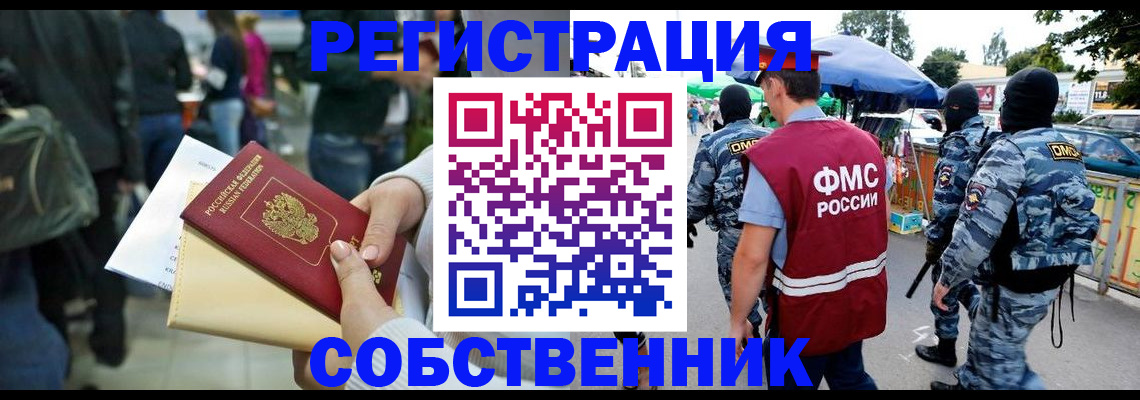 временная регистрация в Красном Сулине