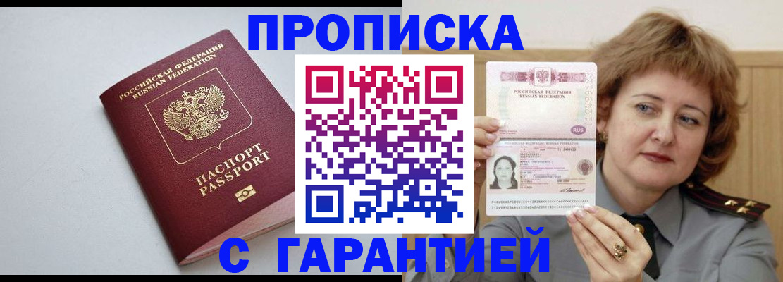 прописка для школы в Красном Сулине