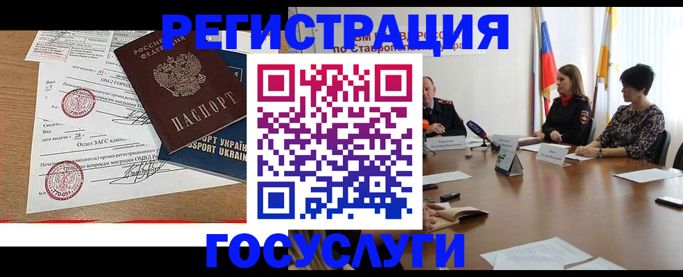 прописка паспорт в Красном Сулине