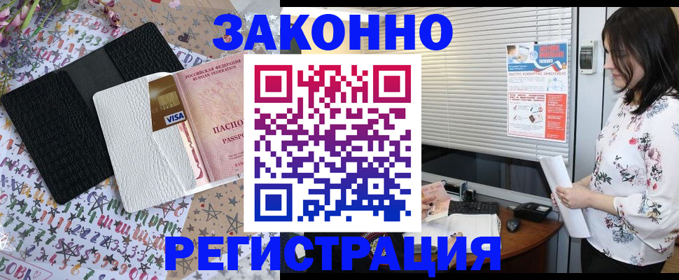 временная регистрация для школы в Красном Сулине