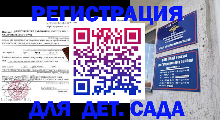 временная регистрация собственник в Красном Сулине